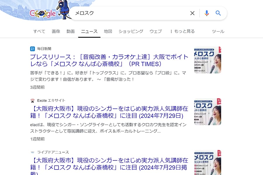 大阪で有名なボイトレ教室の有名講師