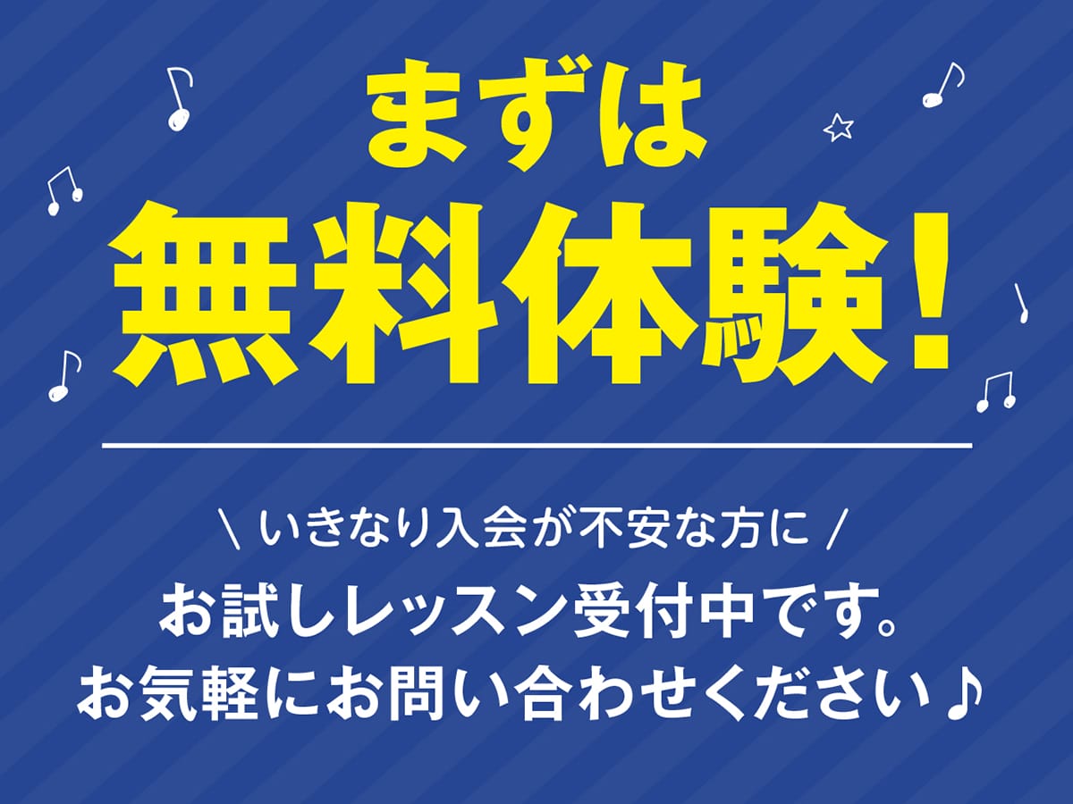 melosc-namba-free-trial-lesson