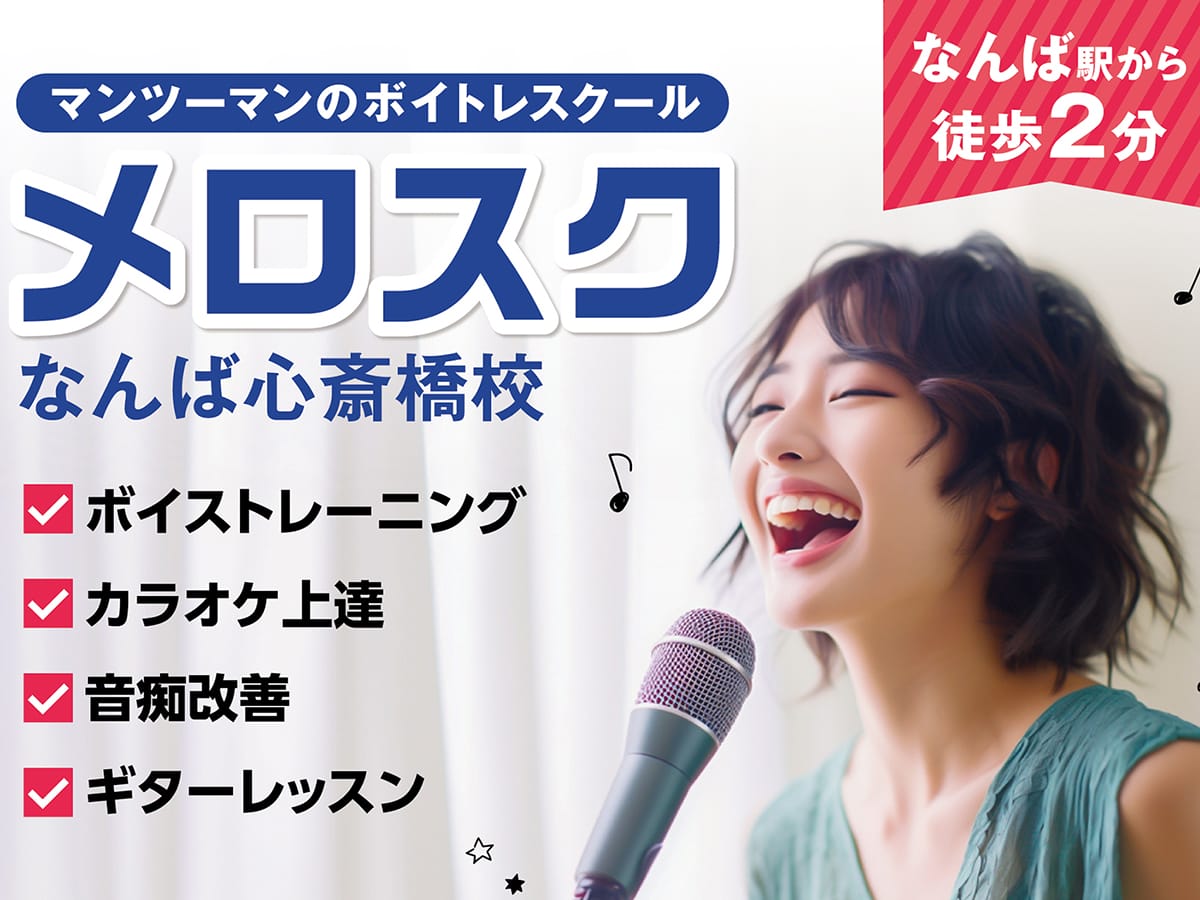 melosc-namba-voice-training-school